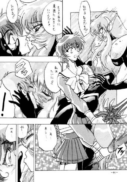 Rayearth - ModX page 4 full