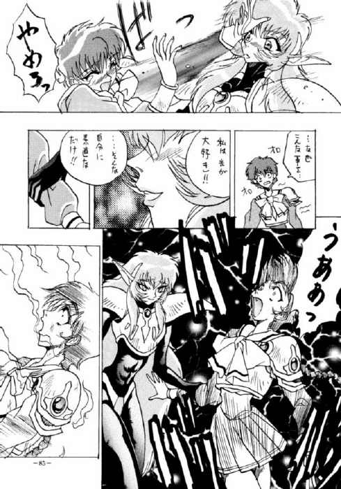 Rayearth - ModX page 5 full
