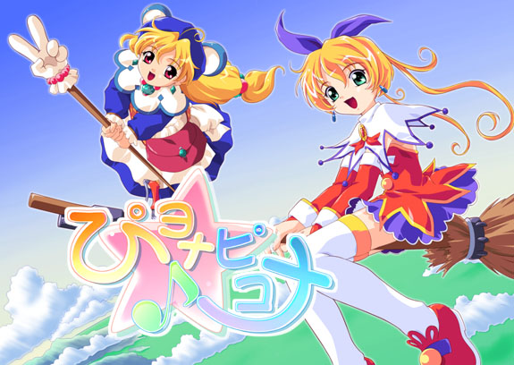 Piyona Picona page 2 full