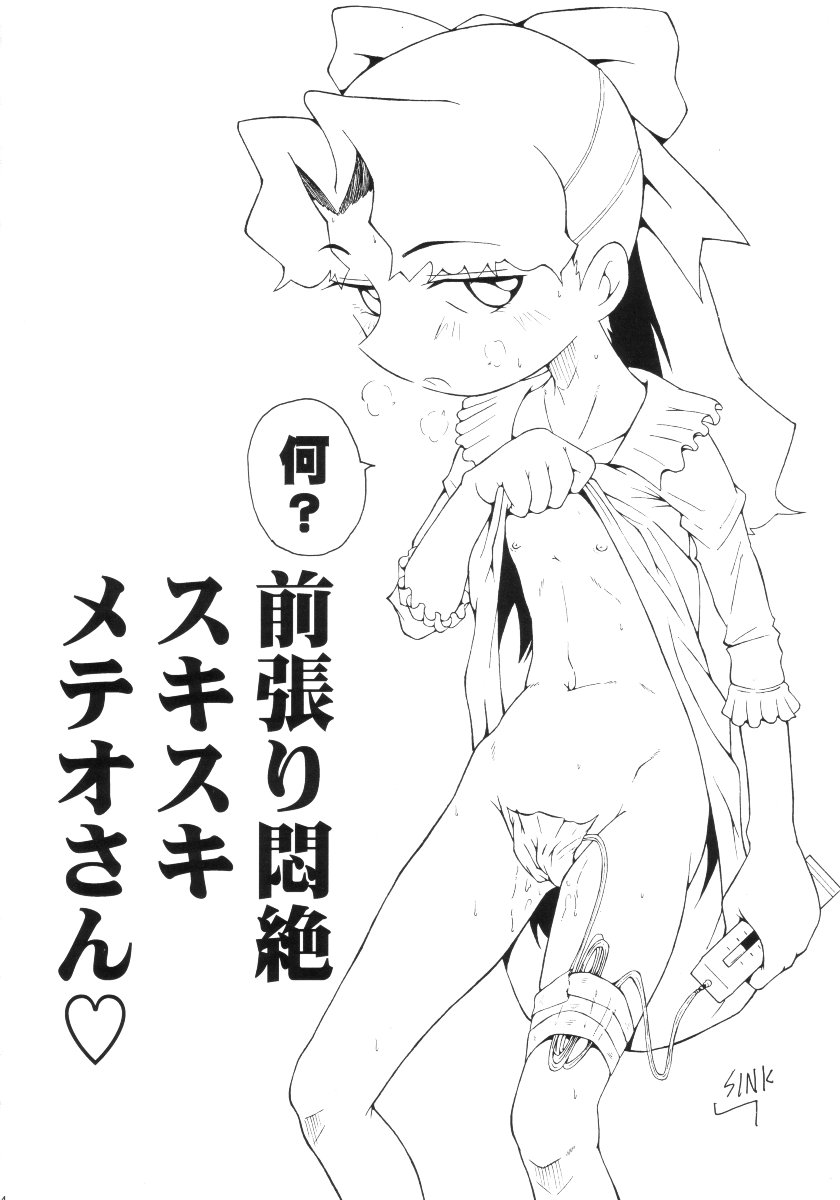 Urabambi Vol. 10 - Hitotsu Demo Kibou ga Mote tara page 3 full