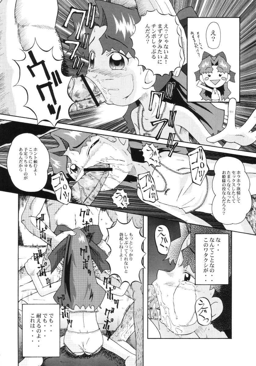 Urabambi Vol. 10 - Hitotsu Demo Kibou ga Mote tara page 9 full