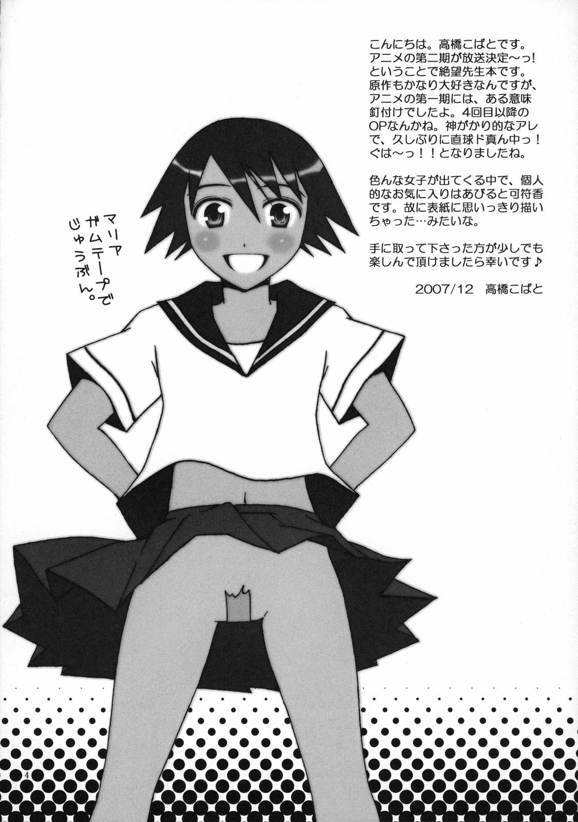 Zetsubou Hiyori page 3 full