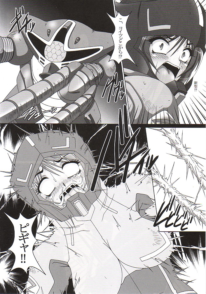Zaku no Hito page 5 full
