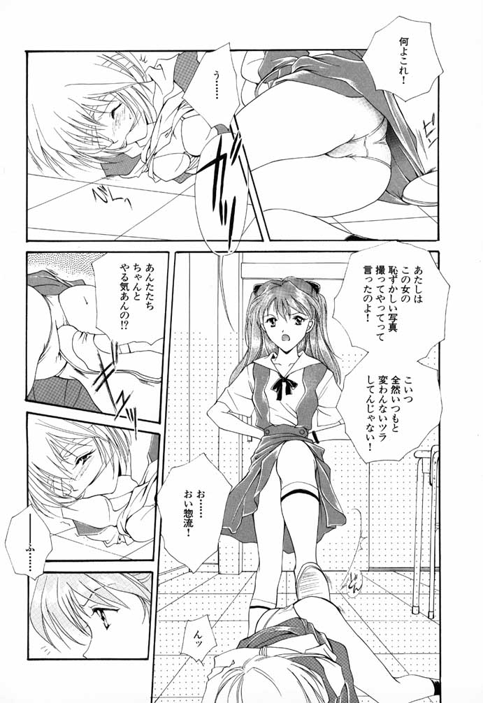 猫のトルソ page 4 full