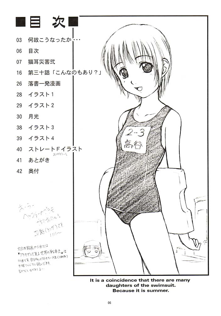 Batsu page 5 full