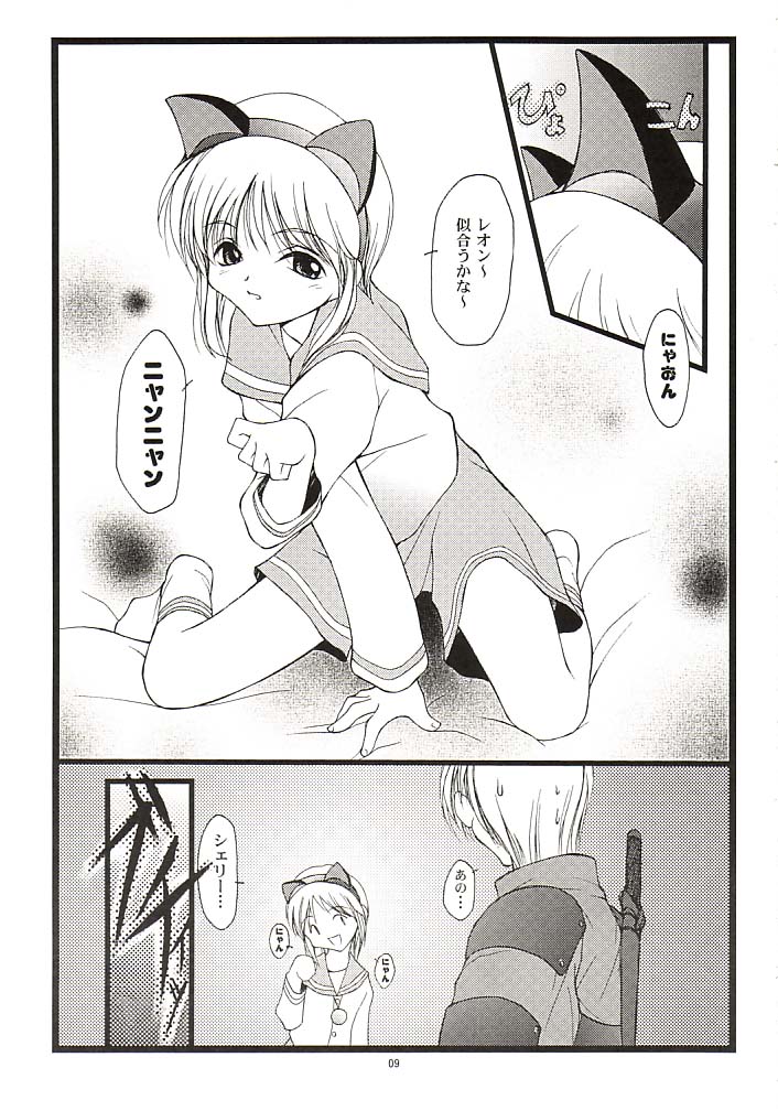Batsu page 8 full