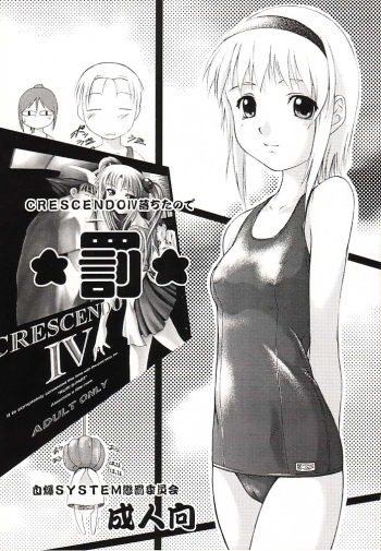 Batsu cover