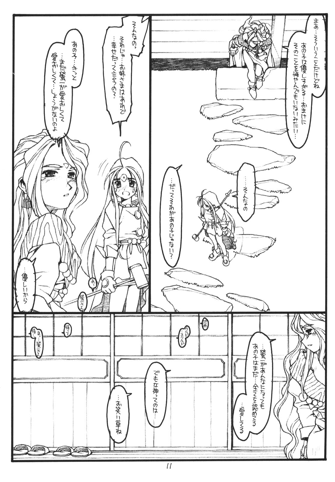 O, My Sadness Episode 1 Revised Edition page 10 full