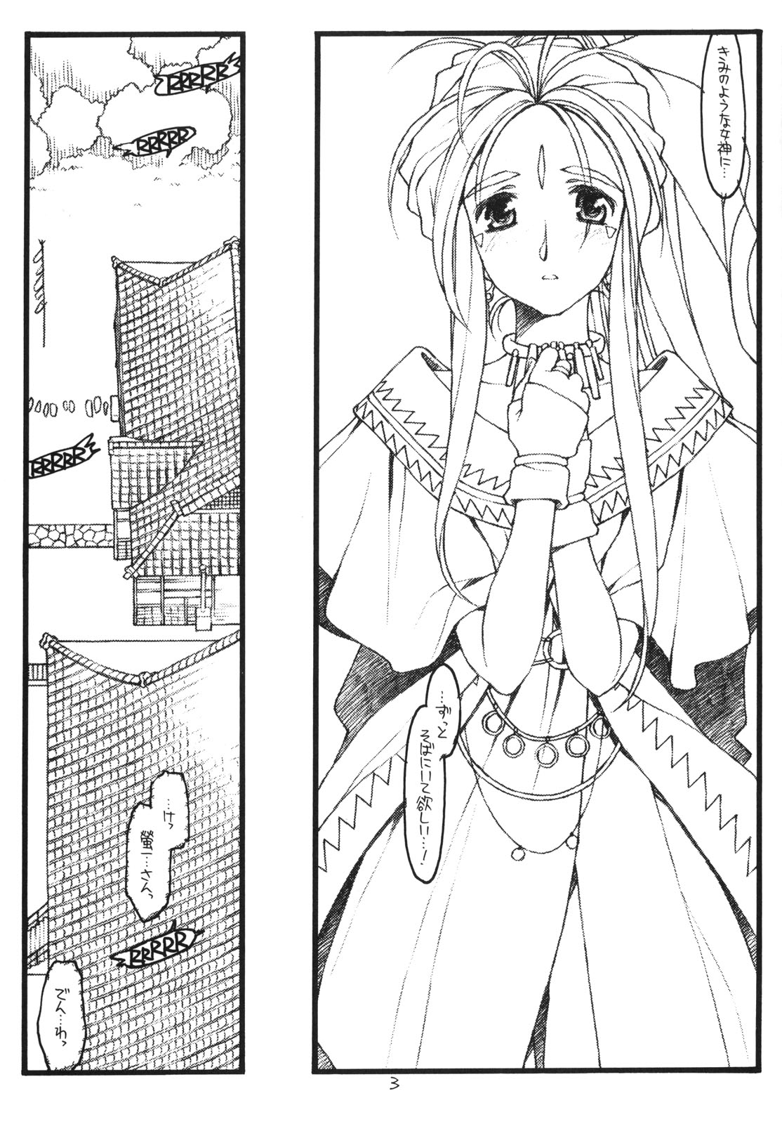 O, My Sadness Episode 1 Revised Edition page 2 full