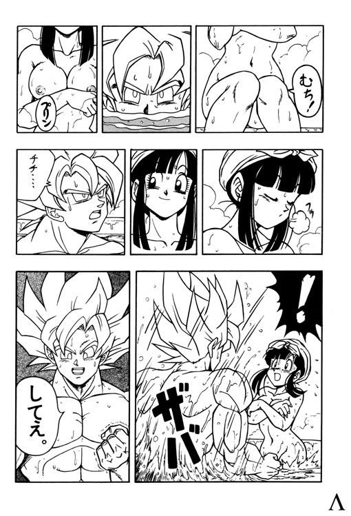 Y page 7 full