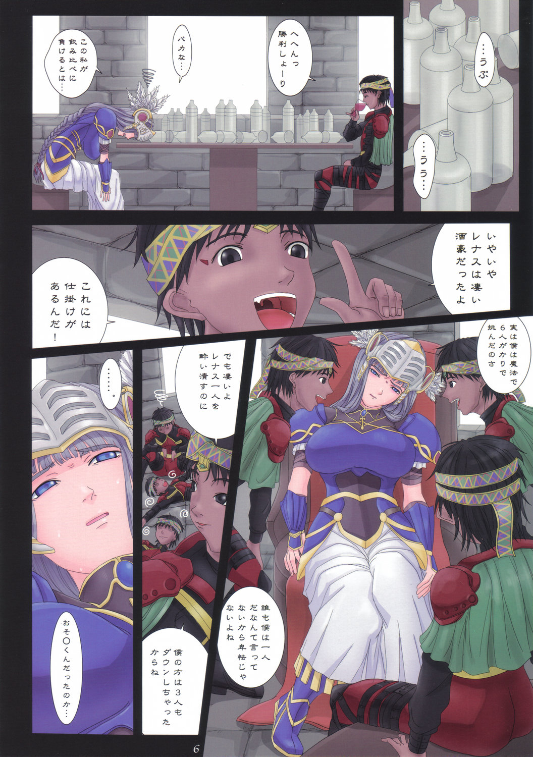 Ikusa Otome Complex page 7 full