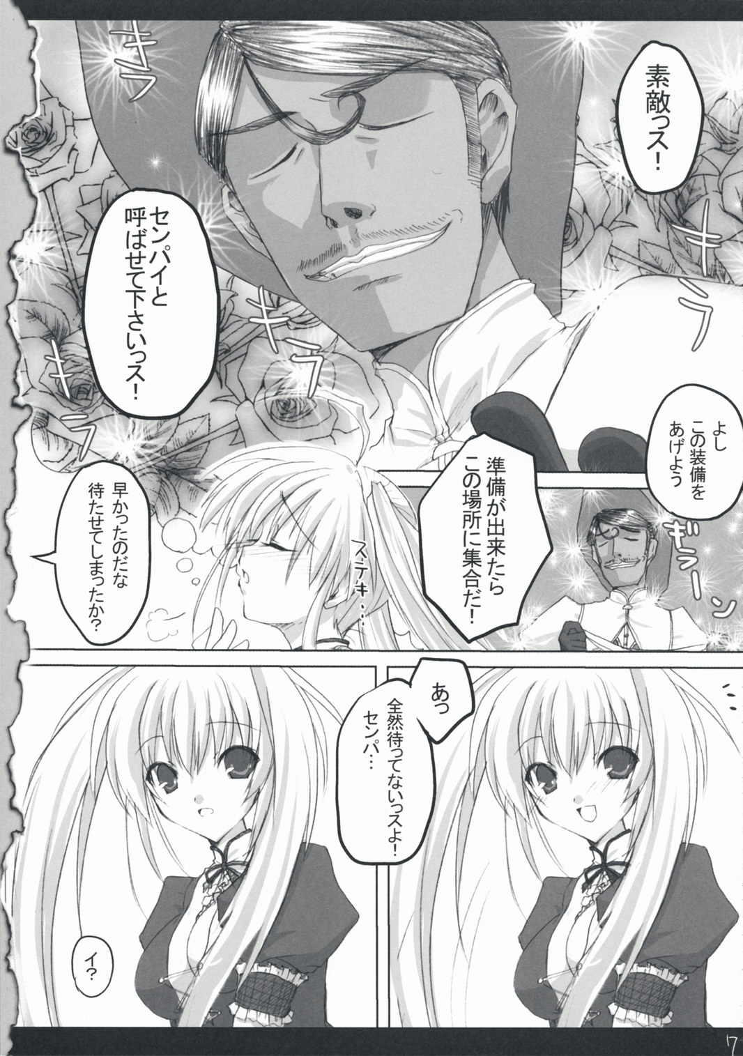 Hito Kari Ikimasenka? page 6 full