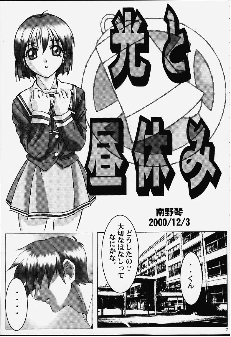 GAME PAL Vol. IV page 8 full