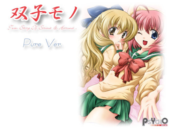 Futagomono Twin Pack. cover