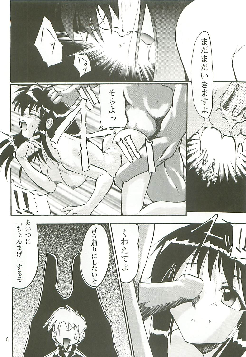 Love Is Alive page 7 full