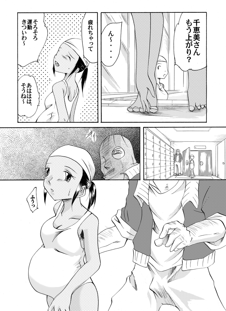 Yokubou Kaiki dai 146 shou -Kichiku Goukan Mahiru Mero Raper 2 Ninpu Chiemi hen- page 4 full