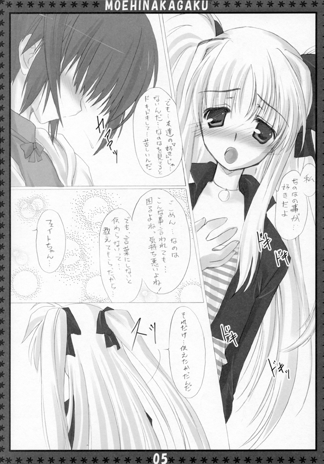 St. Lily's Day page 4 full