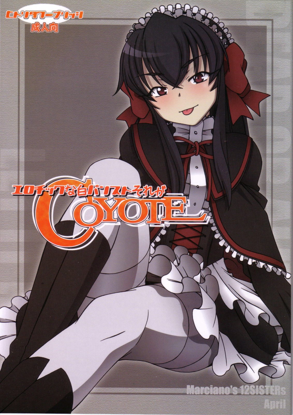 Erotic na shiro pansuto sore ga COYOTE page 1 full