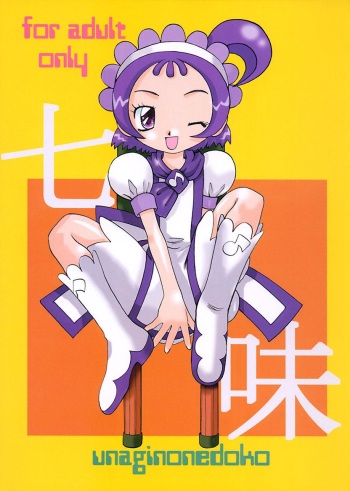 Shichimi cover