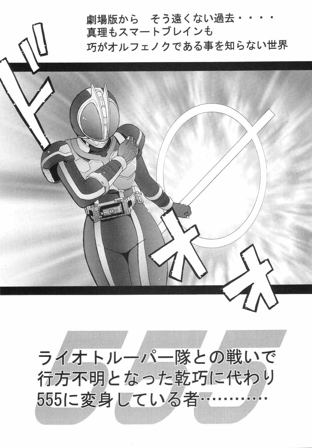 Bishoujo Senshi Gensou Vol 3 Akai Rougoku page 2 full
