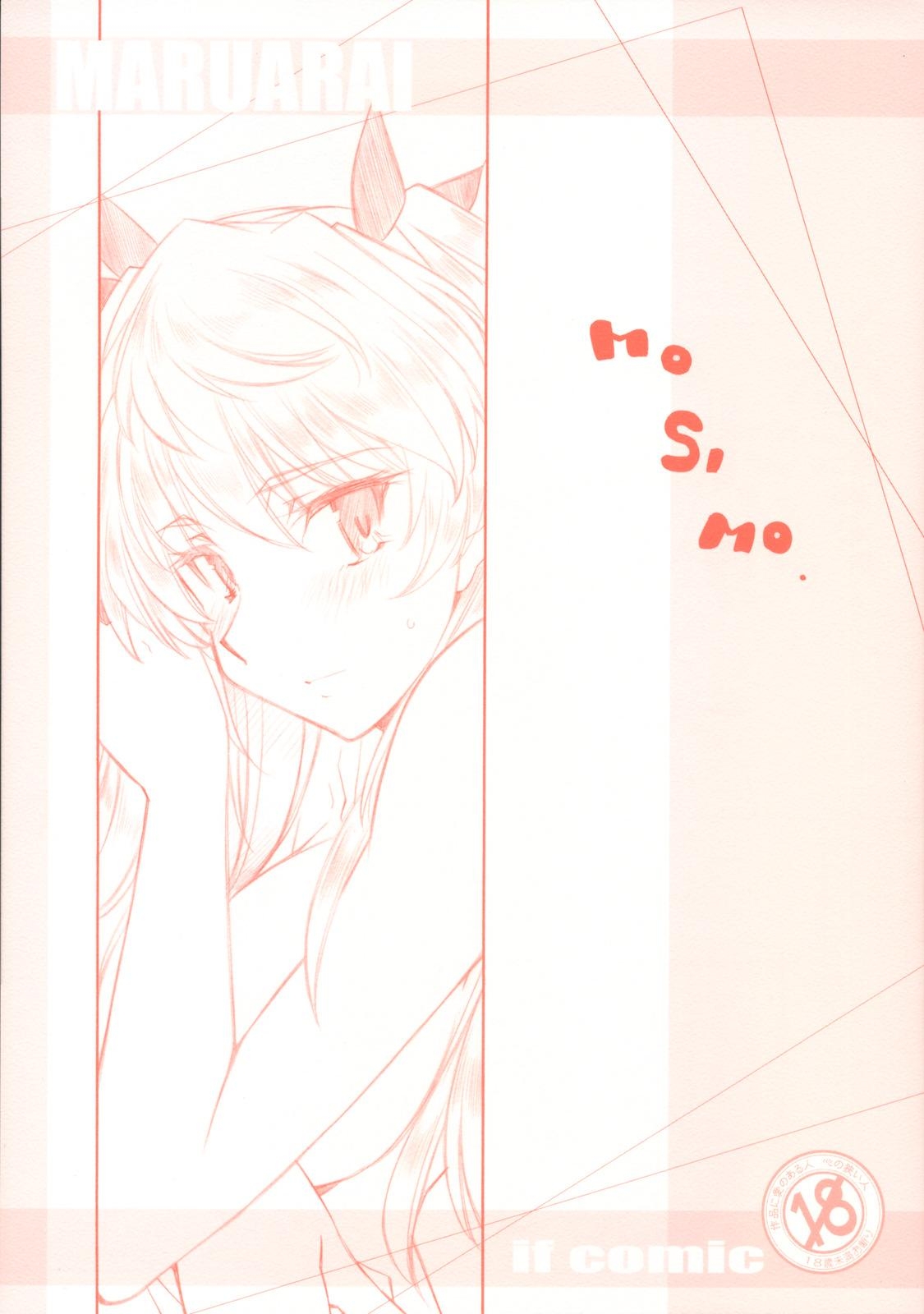 MO SHI MO page 1 full