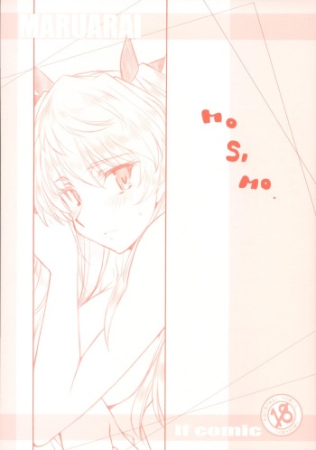 MO SHI MO cover