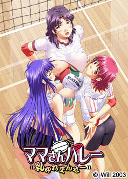 Mama-san Volley  ～ Chichi Yuremanse ～ page 1 full