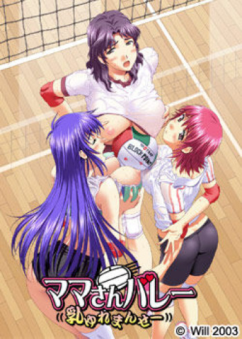 Mama-san Volley  ～ Chichi Yuremanse ～ cover
