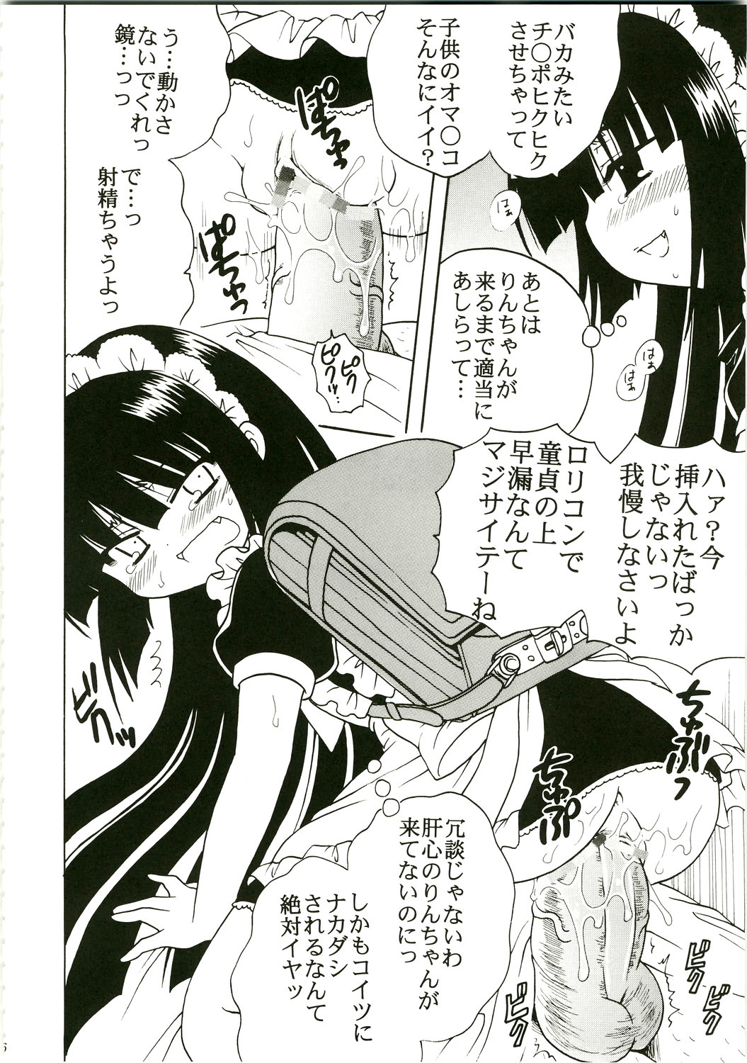 Gakkyu Houkai 1 page 8 full