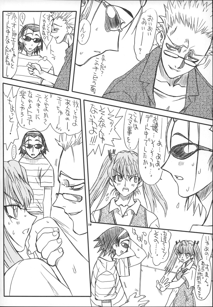 School Tsunderala page 9 full