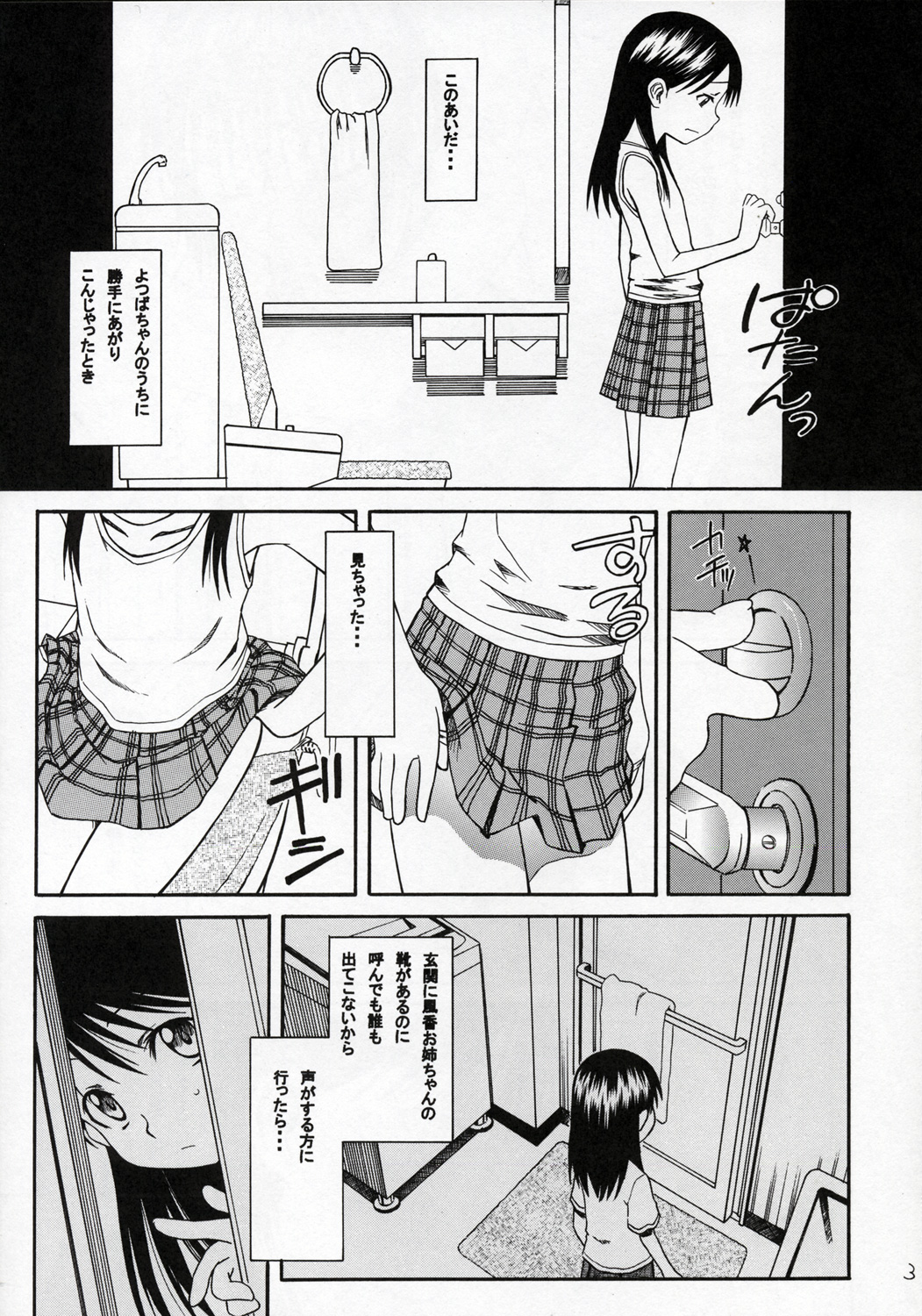 PRETTY NEIGHBOR&amp;! Vol. 4 page 4 full