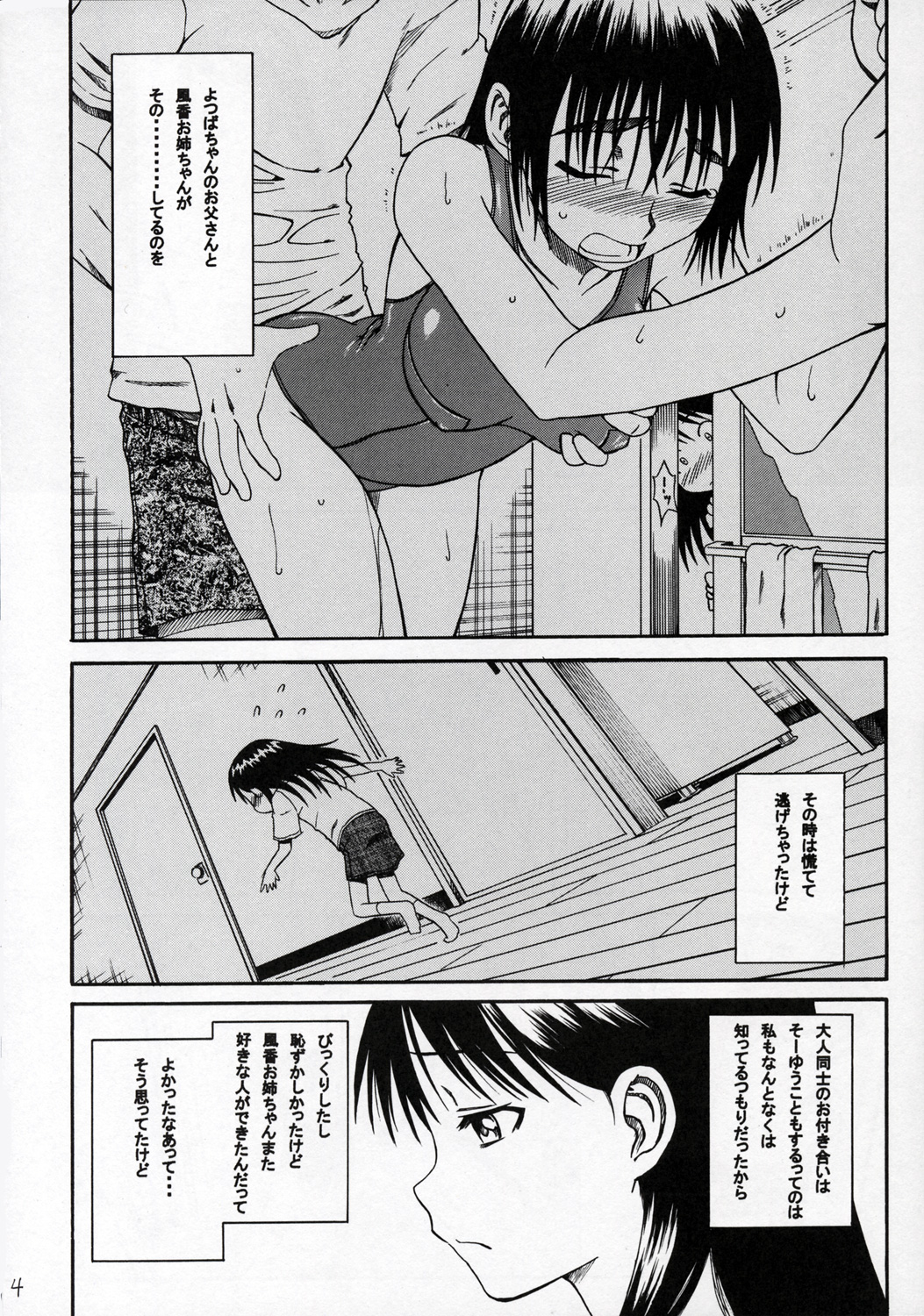 PRETTY NEIGHBOR&amp;! Vol. 4 page 5 full