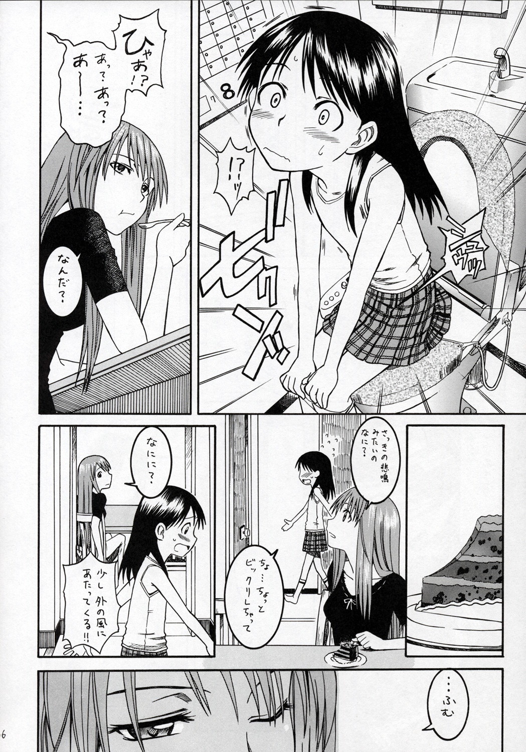 PRETTY NEIGHBOR&amp;! Vol. 4 page 7 full