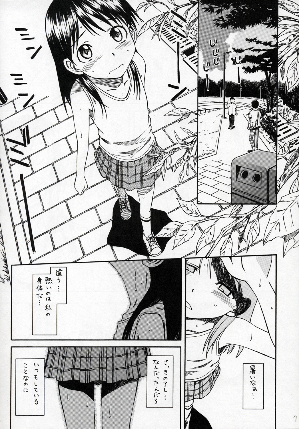 PRETTY NEIGHBOR&amp;! Vol. 4 page 8 full