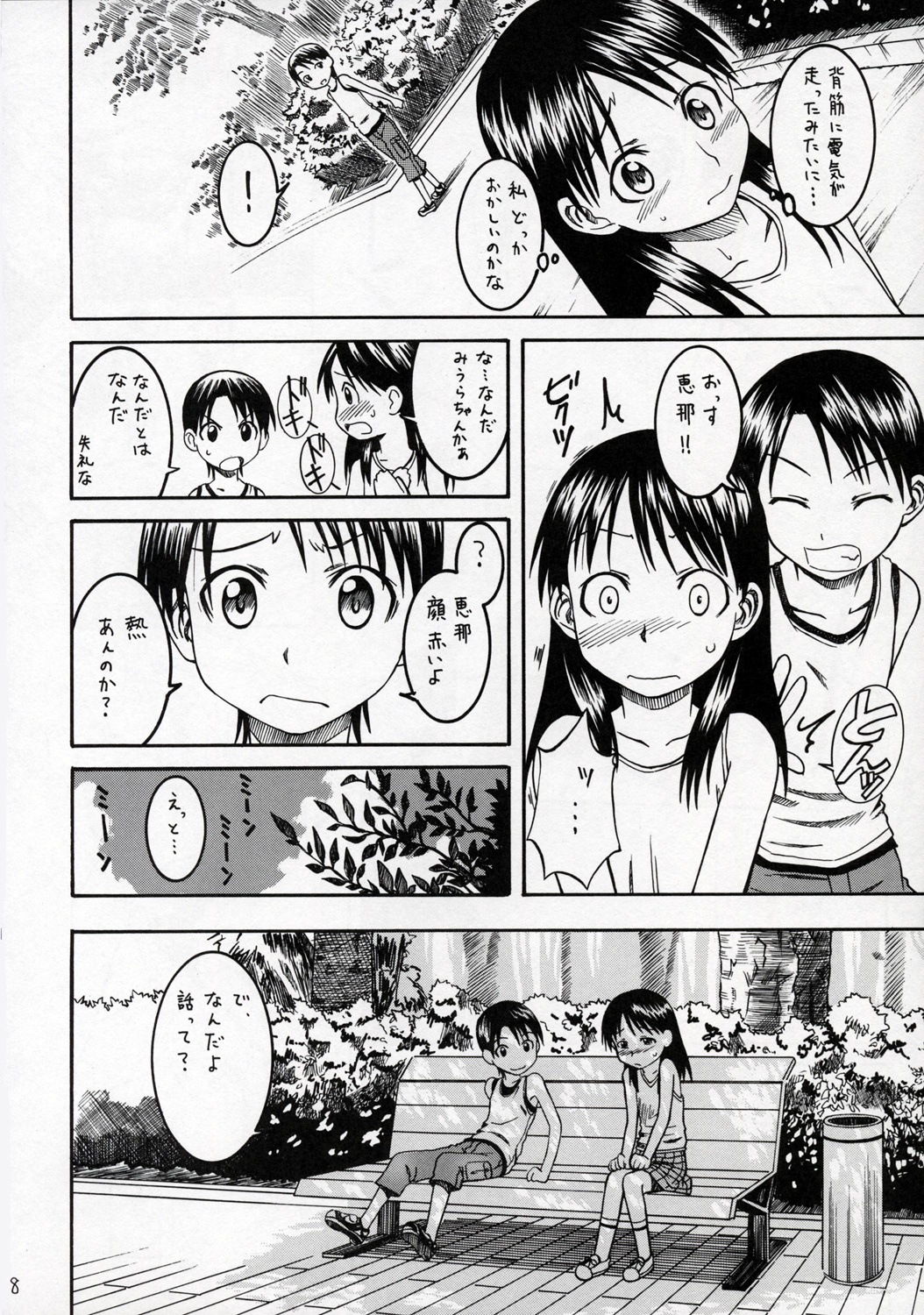 PRETTY NEIGHBOR&amp;! Vol. 4 page 9 full