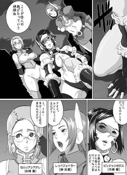 SACRIFICE HEROs VOL.2 Trinity Sexsaz page 1 full