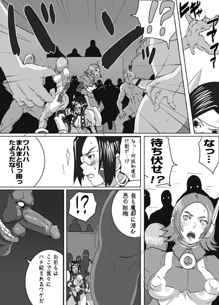 SACRIFICE HEROs VOL.2 Trinity Sexsaz page 3 full