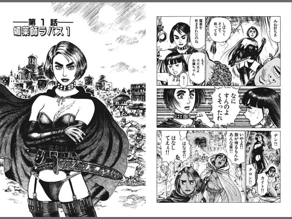 Ryouki Nadja page 4 full