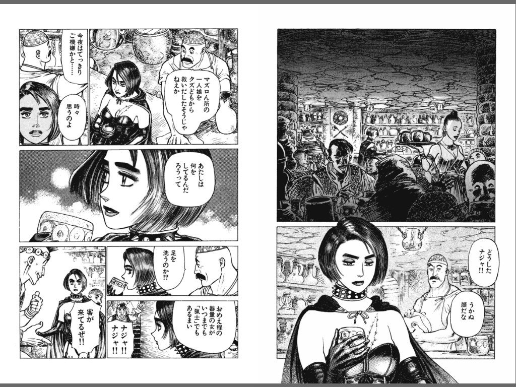 Ryouki Nadja page 5 full