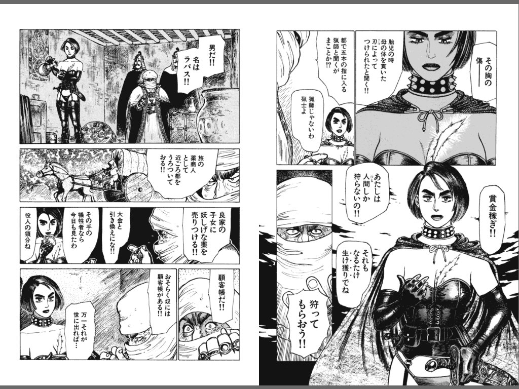 Ryouki Nadja page 7 full