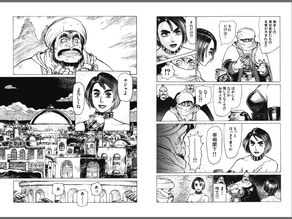 Ryouki Nadja page 8 full