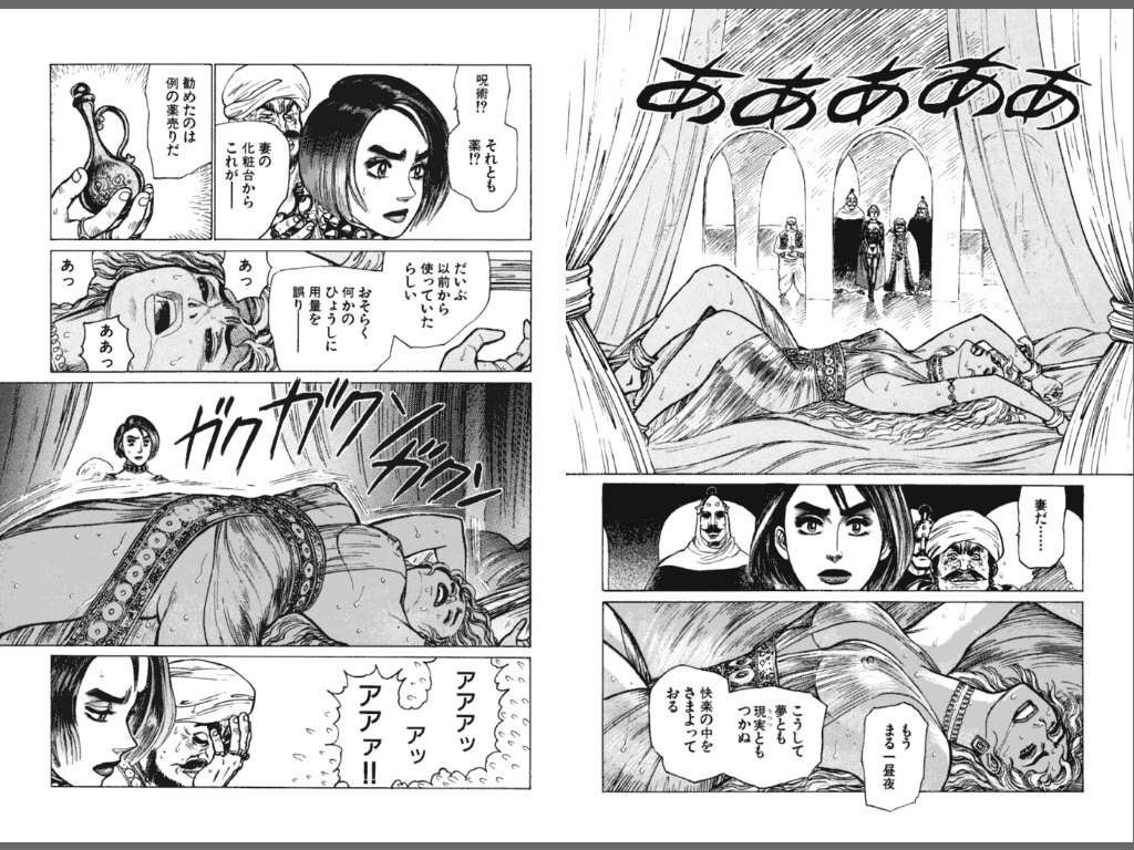 Ryouki Nadja page 9 full