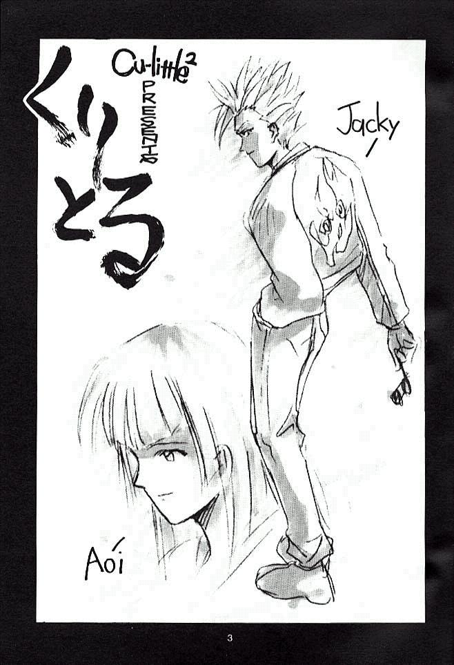 Cu-Little!! page 2 full