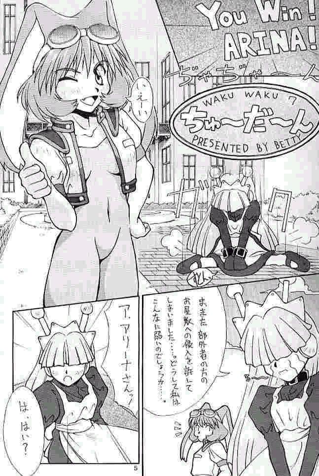 Cu-Little!! page 4 full