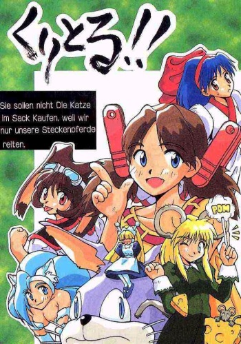 Cu-Little!! cover