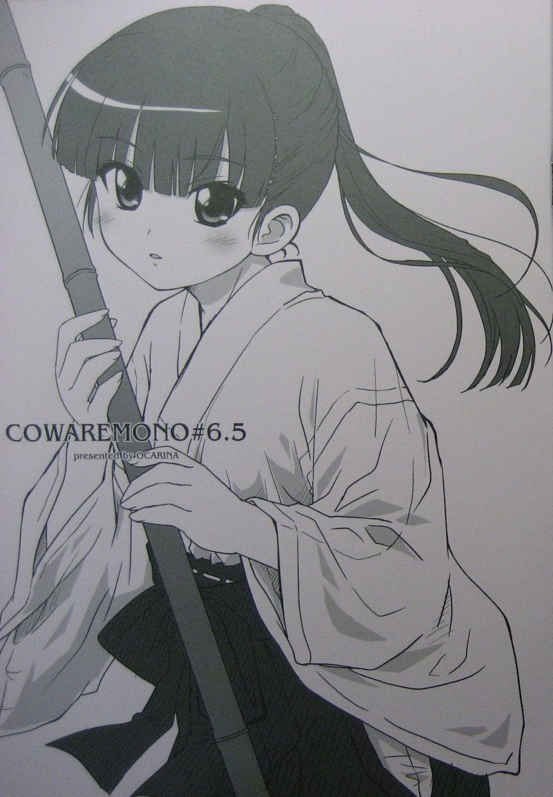 Cowaremono #6.5 page 1 full