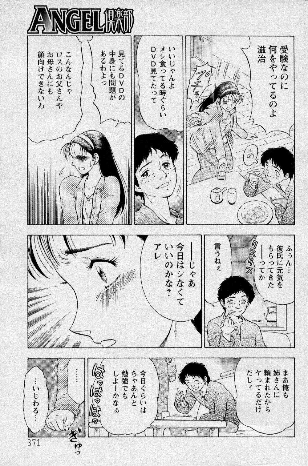 Kinbaku page 3 full