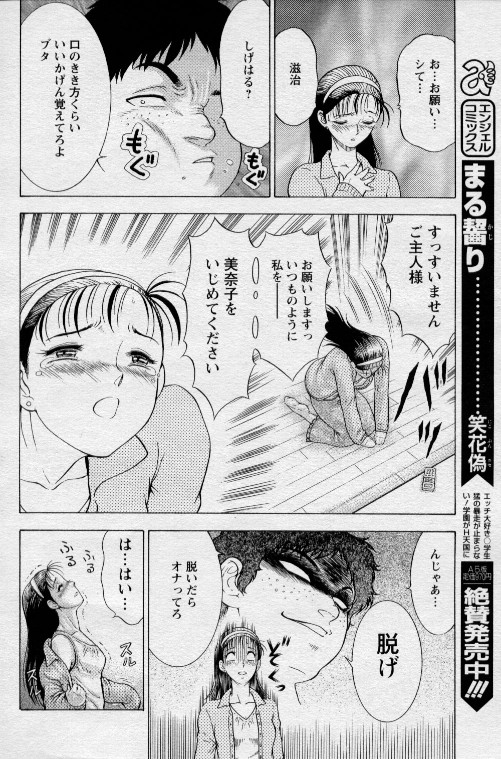 Kinbaku page 4 full