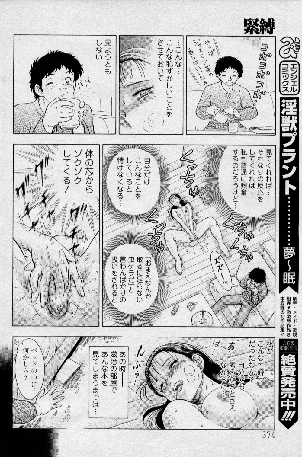 Kinbaku page 6 full