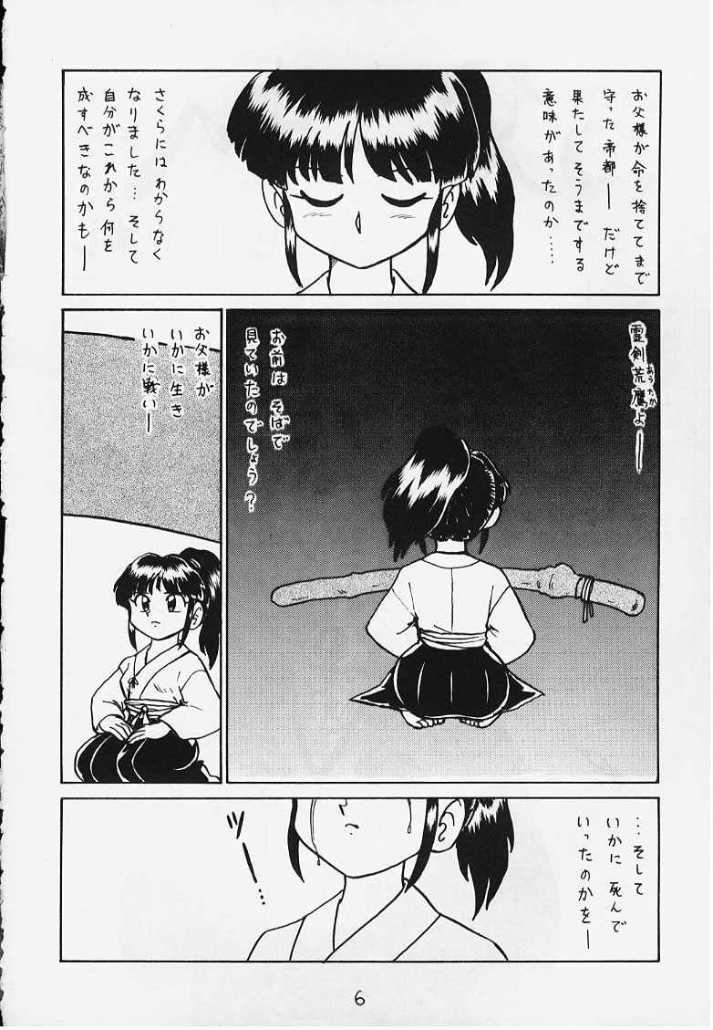 DeJavu page 3 full